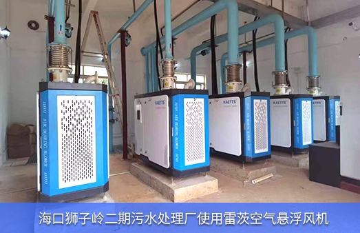 ?？讵{子嶺使用5臺(tái)雷茨空氣懸浮風(fēng)機(jī)