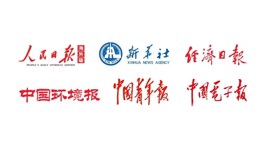 新華社、人民日?qǐng)?bào)、經(jīng)濟(jì)日?qǐng)?bào)等二十余家央媒和主流媒體重點(diǎn)報(bào)道雷茨！