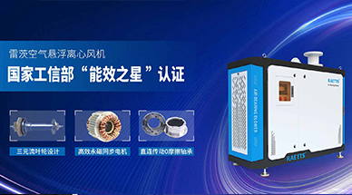 磁懸浮鼓風(fēng)機(jī)，讓污水處理的氧利用率更高效
